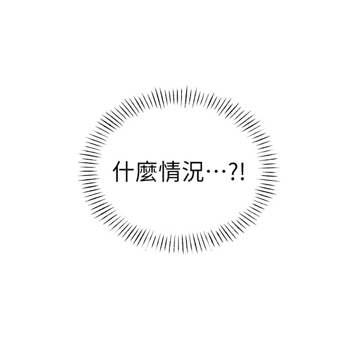 第26话-被打也能很舒服♥ - 第245.jpg页