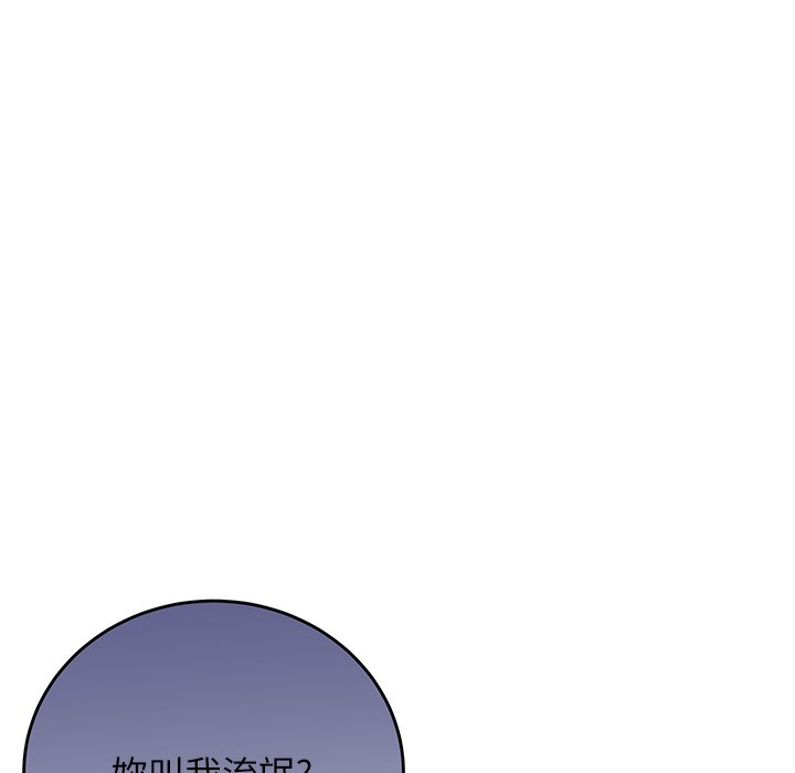 第26话-被打也能很舒服♥ - 第247.jpg页