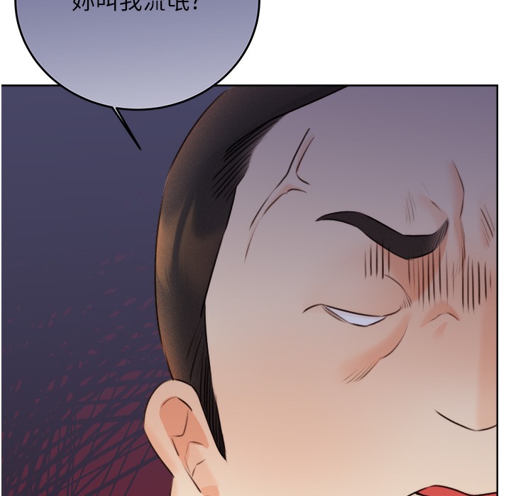 第26话-被打也能很舒服♥ - 第248.jpg页