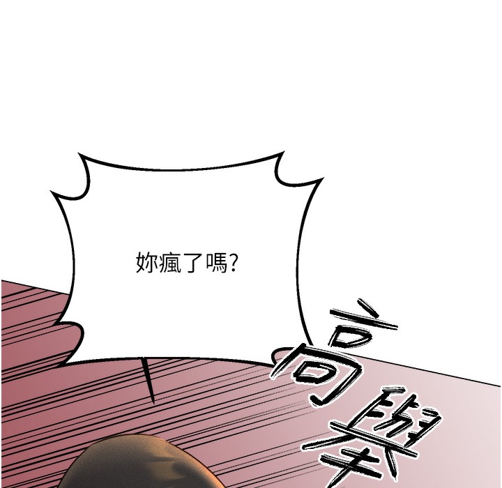 第26话-被打也能很舒服♥ - 第250.jpg页
