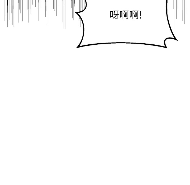 第26话-被打也能很舒服♥ - 第253.jpg页