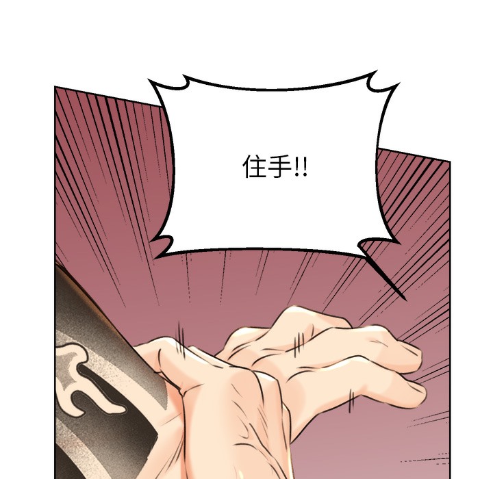 第26话-被打也能很舒服♥ - 第254.jpg页