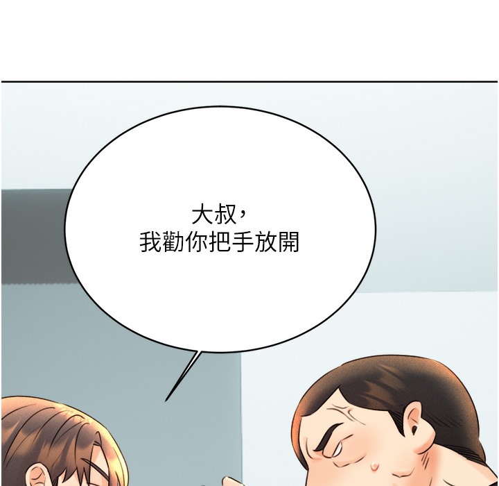 第26话-被打也能很舒服♥ - 第257.jpg页