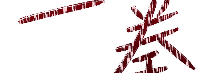 第26话-被打也能很舒服♥ - 第261.jpg页