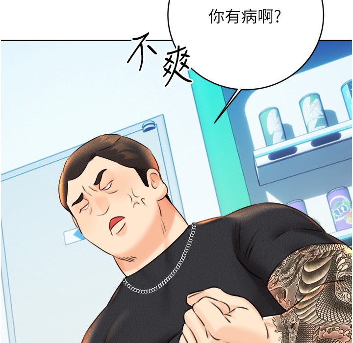 第26话-被打也能很舒服♥ - 第263.jpg页