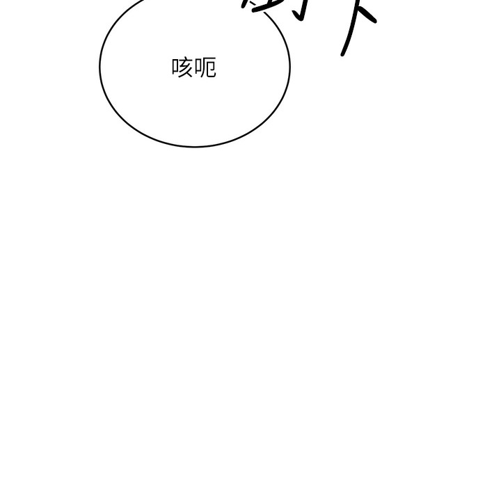 第26话-被打也能很舒服♥ - 第265.jpg页