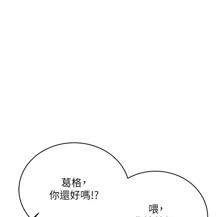 第26话-被打也能很舒服♥ - 第267.jpg页