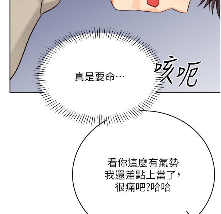 第26话-被打也能很舒服♥ - 第269.jpg页