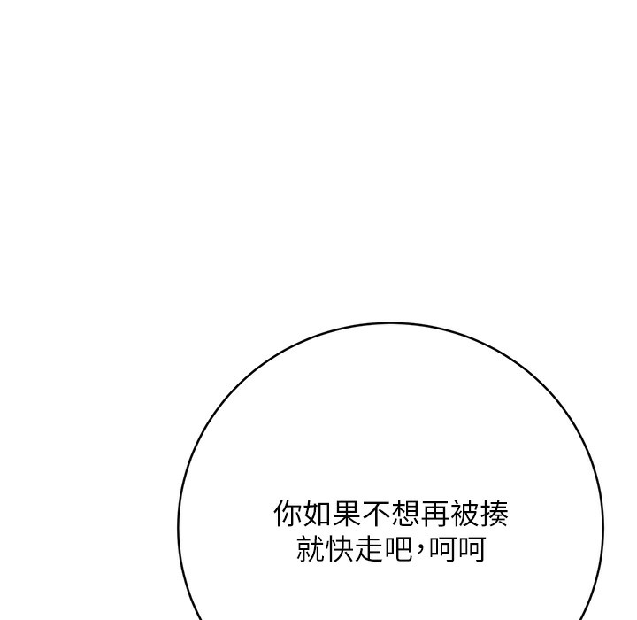 第26话-被打也能很舒服♥ - 第272.jpg页