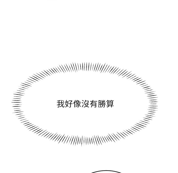 第26话-被打也能很舒服♥ - 第275.jpg页