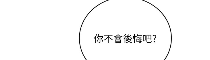 第26话-被打也能很舒服♥ - 第276.jpg页