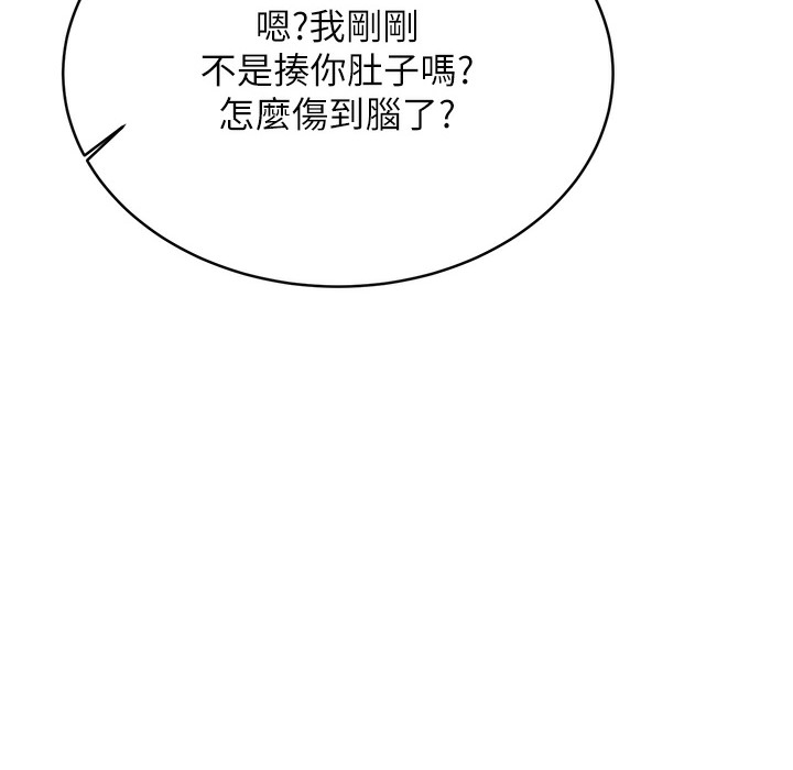 第26话-被打也能很舒服♥ - 第278.jpg页