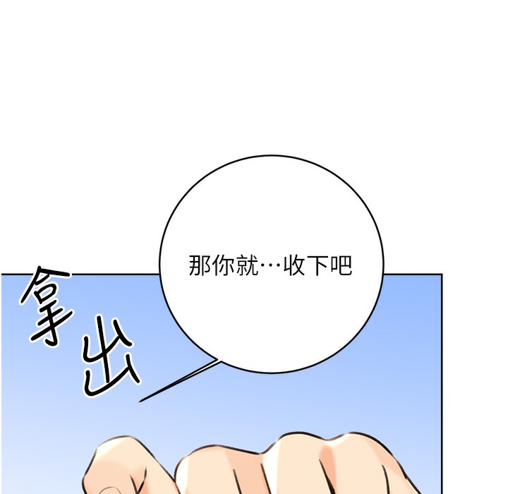第26话-被打也能很舒服♥ - 第279.jpg页