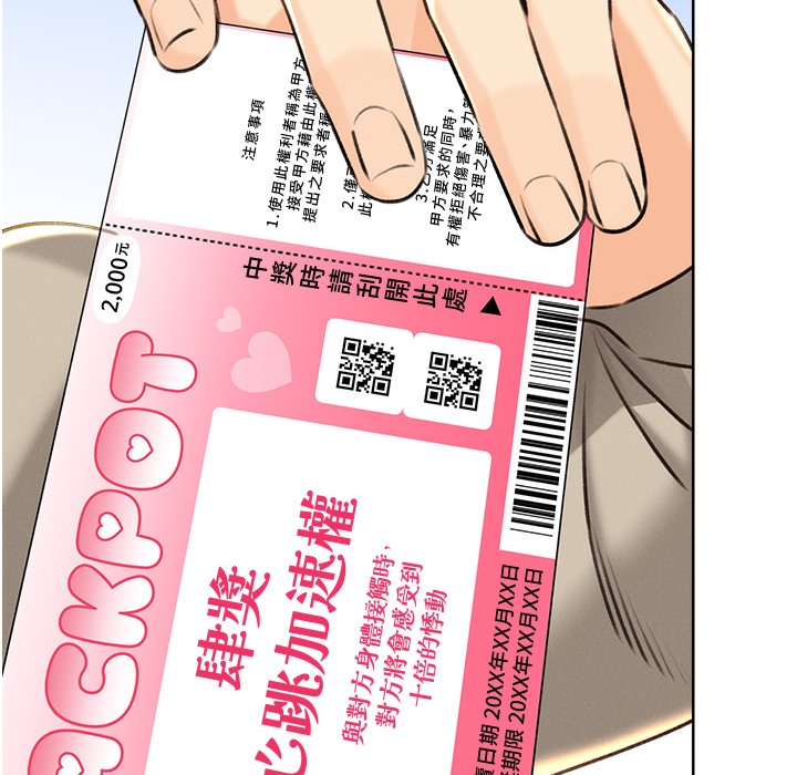 第26话-被打也能很舒服♥ - 第280.jpg页
