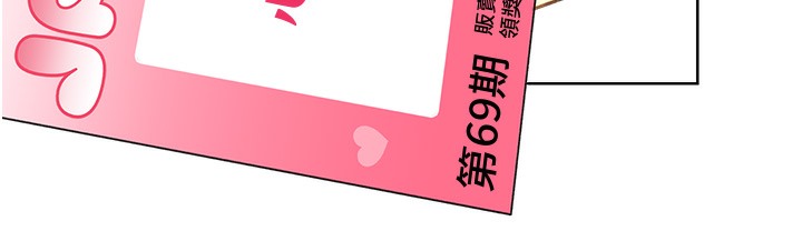 第26话-被打也能很舒服♥ - 第281.jpg页