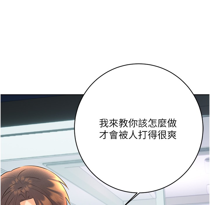 第26话-被打也能很舒服♥ - 第283.jpg页