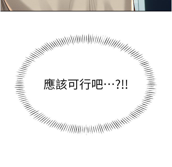 第26话-被打也能很舒服♥ - 第285.jpg页