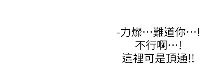 第26话-被打也能很舒服♥ - 第286.jpg页