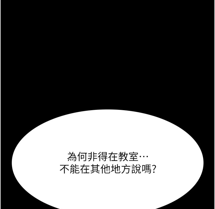 第106话-难以抗拒的性交易 - 第1.jpg页