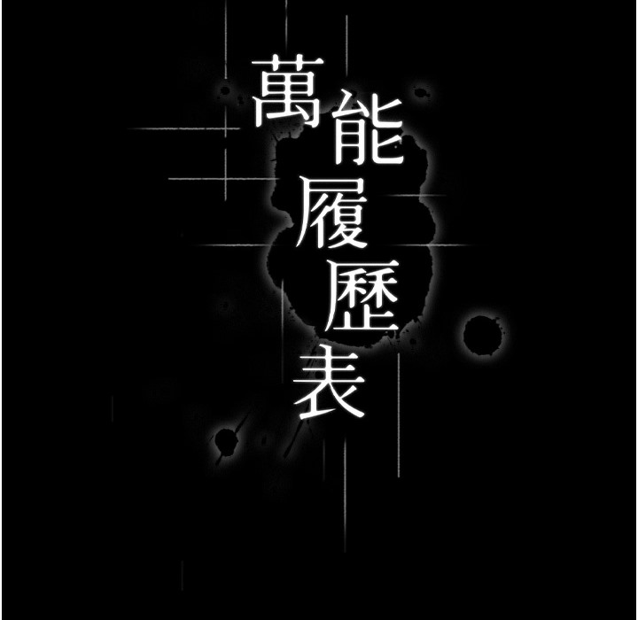 第106话-难以抗拒的性交易 - 第9.jpg页