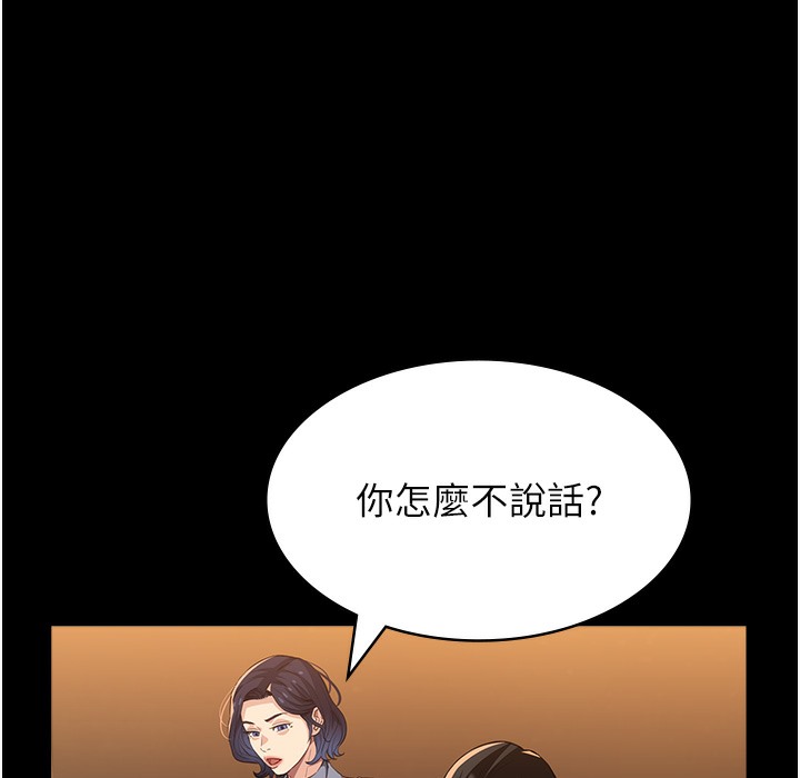 第106话-难以抗拒的性交易 - 第12.jpg页