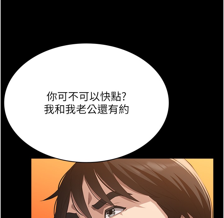 第106话-难以抗拒的性交易 - 第20.jpg页
