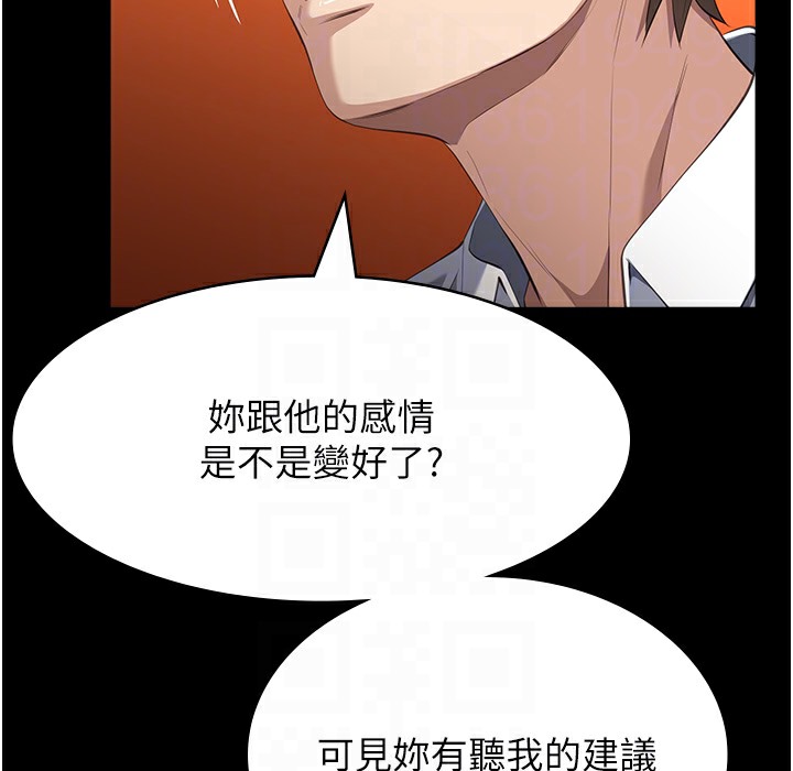 第106话-难以抗拒的性交易 - 第22.jpg页