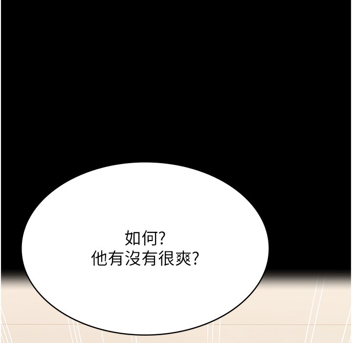 第106话-难以抗拒的性交易 - 第28.jpg页