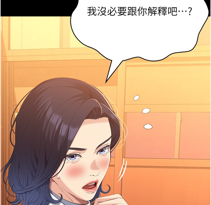 第106话-难以抗拒的性交易 - 第33.jpg页