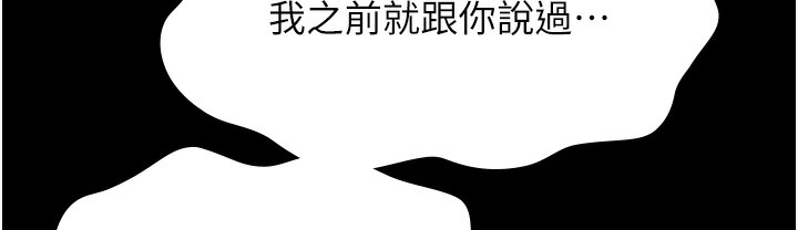 第106话-难以抗拒的性交易 - 第37.jpg页