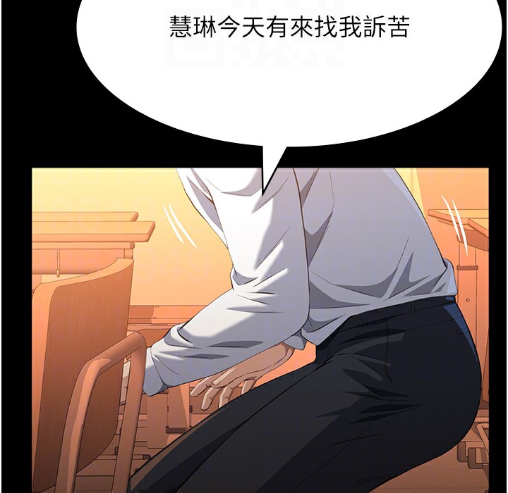 第106话-难以抗拒的性交易 - 第41.jpg页