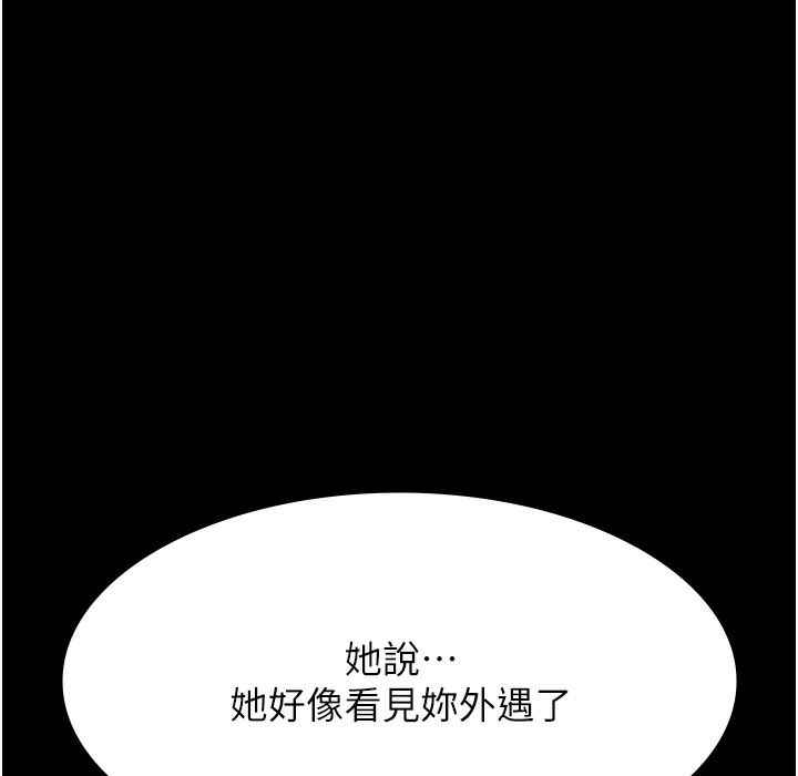 第106话-难以抗拒的性交易 - 第44.jpg页
