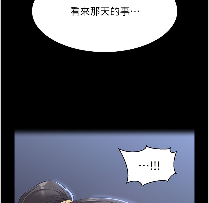 第106话-难以抗拒的性交易 - 第49.jpg页