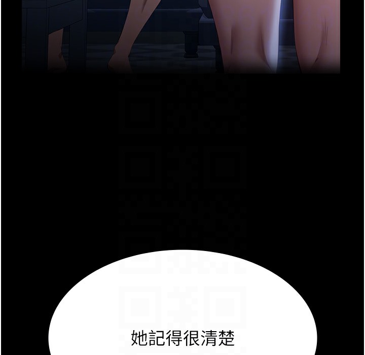 第106话-难以抗拒的性交易 - 第54.jpg页
