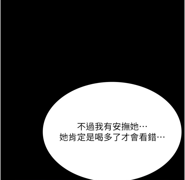 第106话-难以抗拒的性交易 - 第56.jpg页