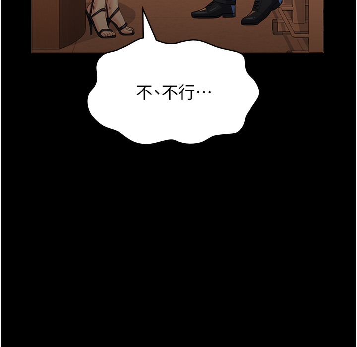 第106话-难以抗拒的性交易 - 第58.jpg页