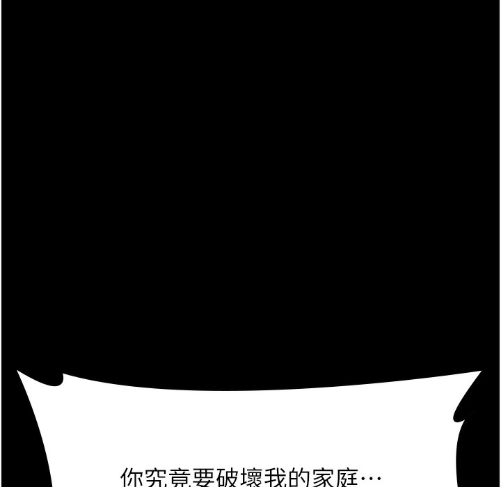第106话-难以抗拒的性交易 - 第62.jpg页