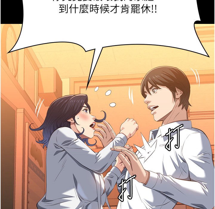 第106话-难以抗拒的性交易 - 第63.jpg页