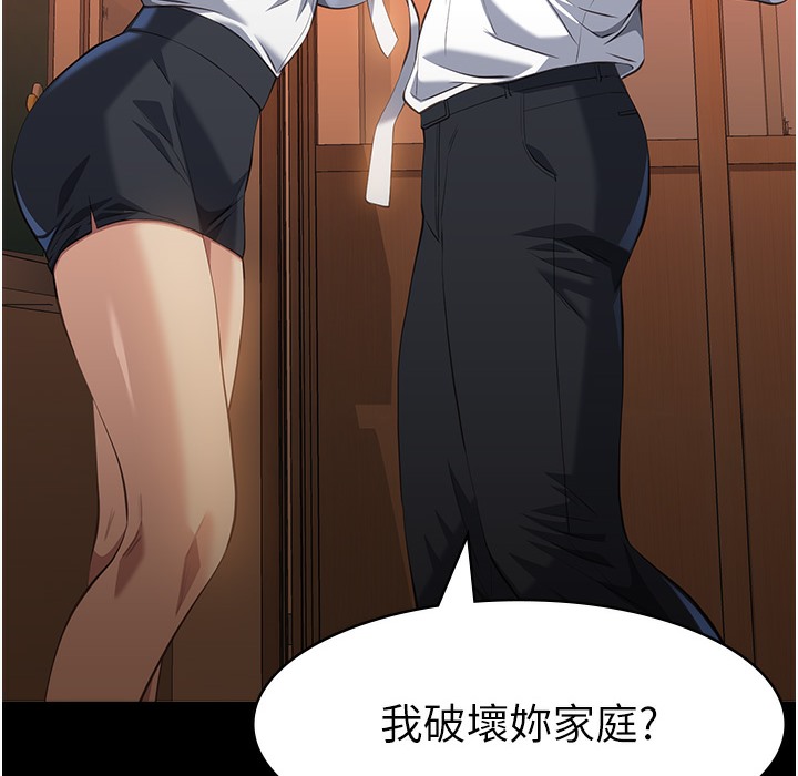 第106话-难以抗拒的性交易 - 第64.jpg页