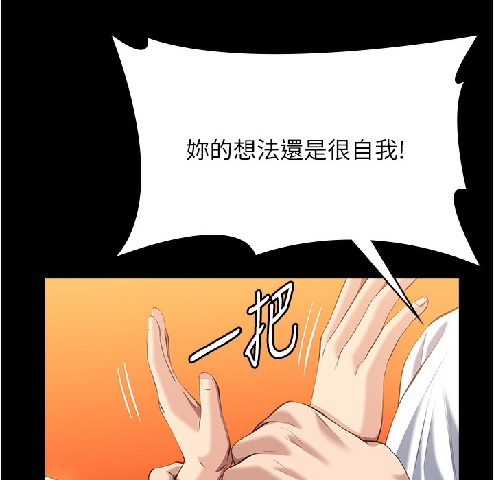 第106话-难以抗拒的性交易 - 第67.jpg页