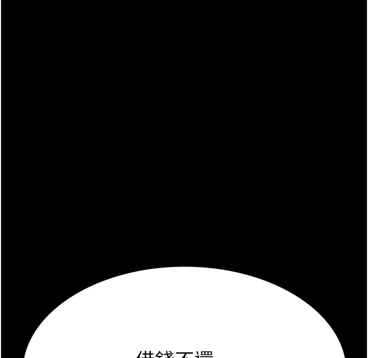 第106话-难以抗拒的性交易 - 第69.jpg页
