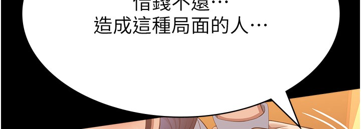 第106话-难以抗拒的性交易 - 第70.jpg页