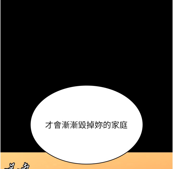第106话-难以抗拒的性交易 - 第78.jpg页
