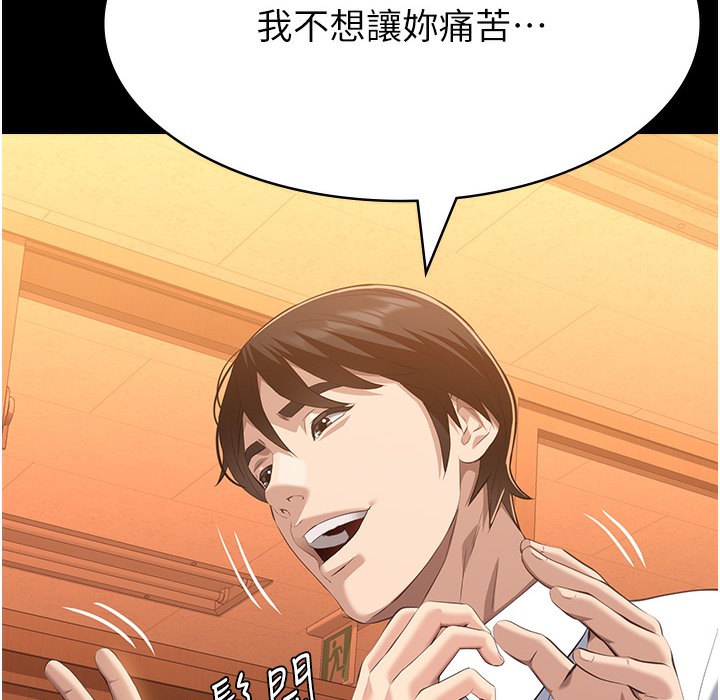 第106话-难以抗拒的性交易 - 第86.jpg页