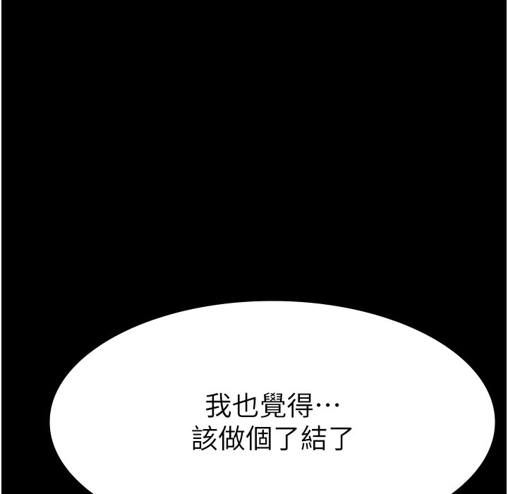 第106话-难以抗拒的性交易 - 第90.jpg页