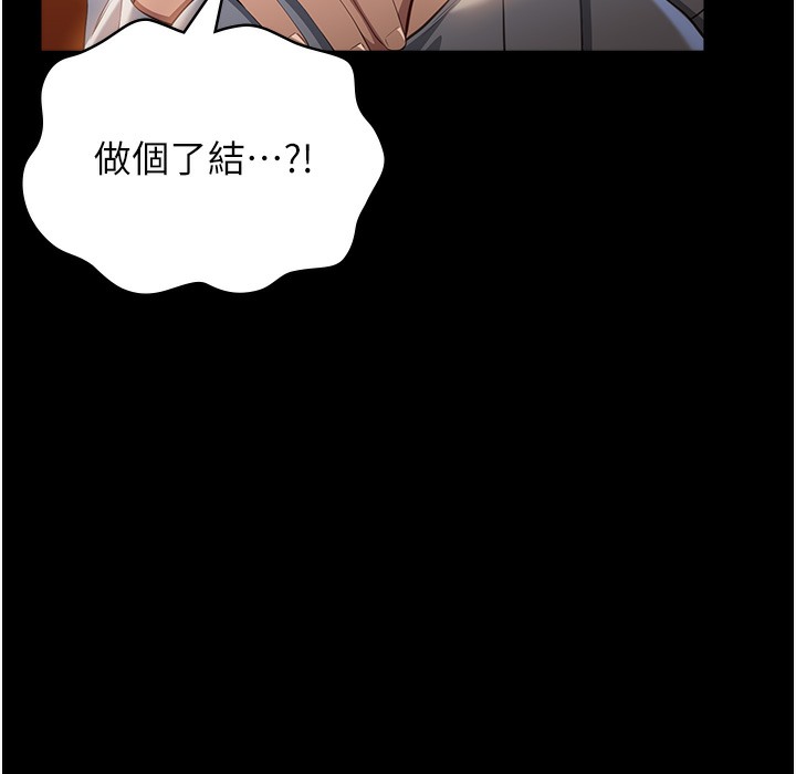 第106话-难以抗拒的性交易 - 第92.jpg页