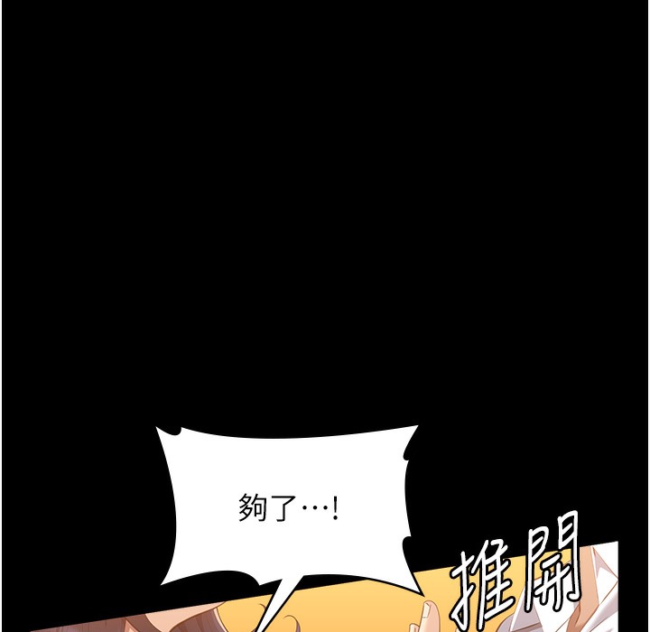 第106话-难以抗拒的性交易 - 第109.jpg页