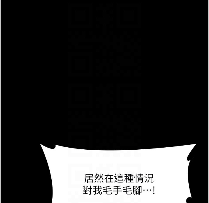 第106话-难以抗拒的性交易 - 第112.jpg页