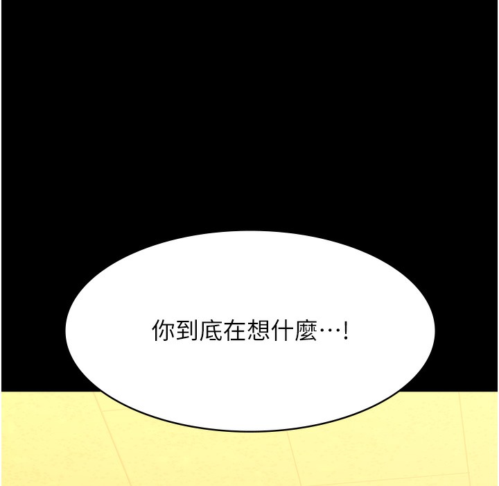 第106话-难以抗拒的性交易 - 第117.jpg页