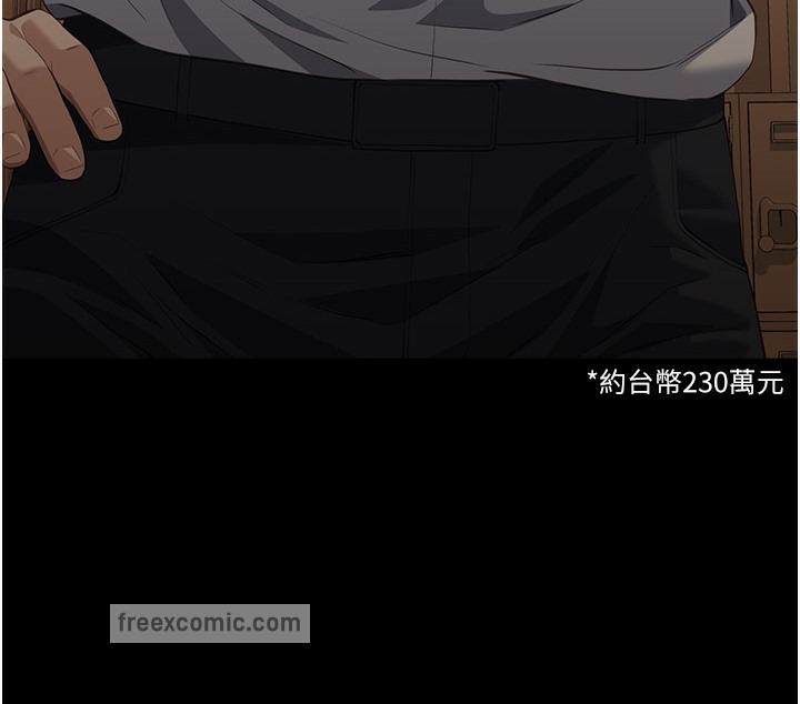 第106话-难以抗拒的性交易 - 第120.jpg页